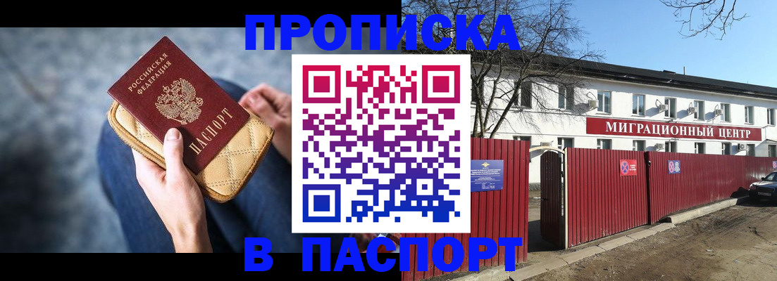 временная регистрация в квартире в Сахалинской области